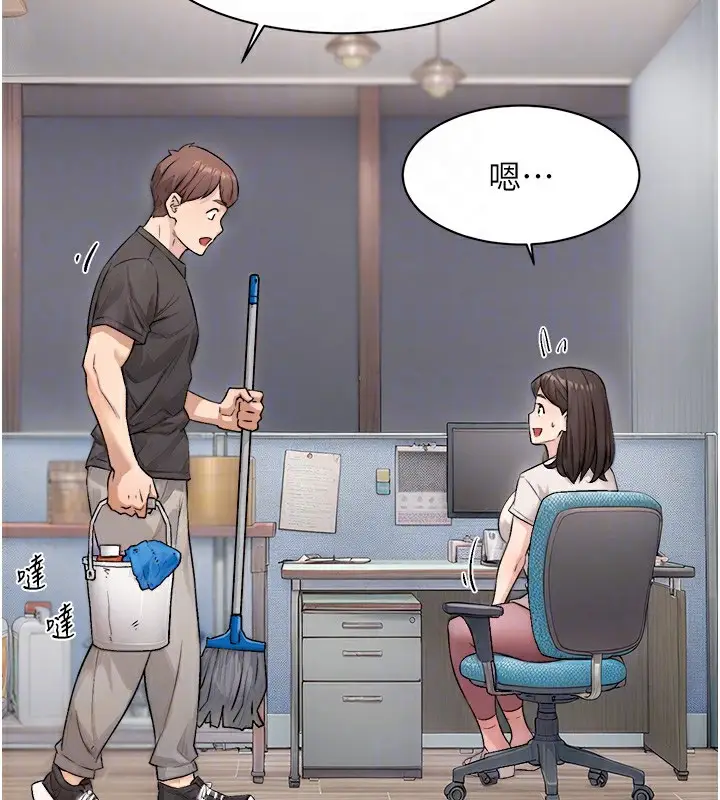 漫画《深层洁净达人》第17话第33张图