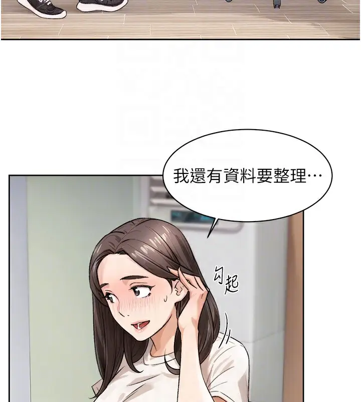 漫画《深层洁净达人》第17话第34张图