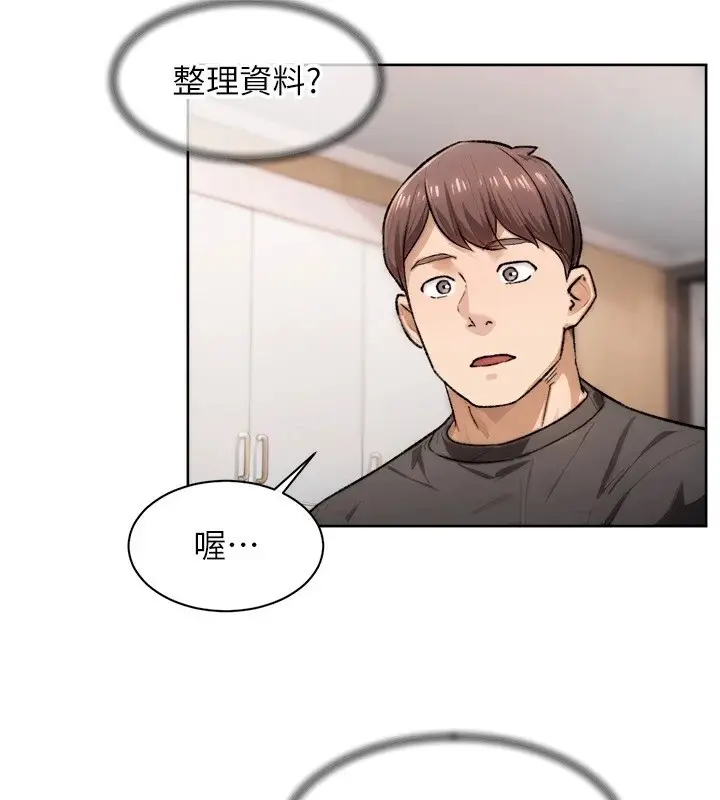 漫画《深层洁净达人》第17话第36张图