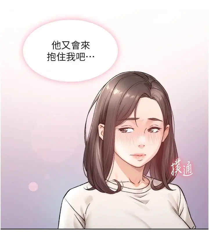 漫画《深层洁净达人》第17话第38张图