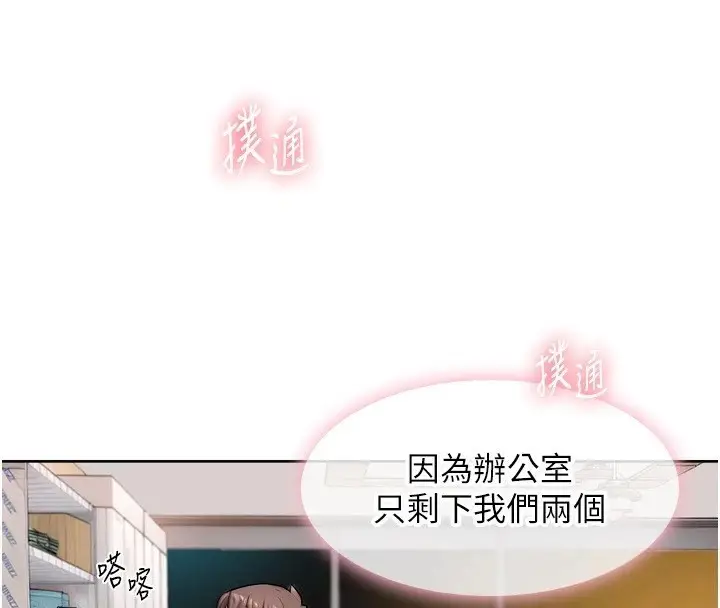 漫画《深层洁净达人》第17话第39张图