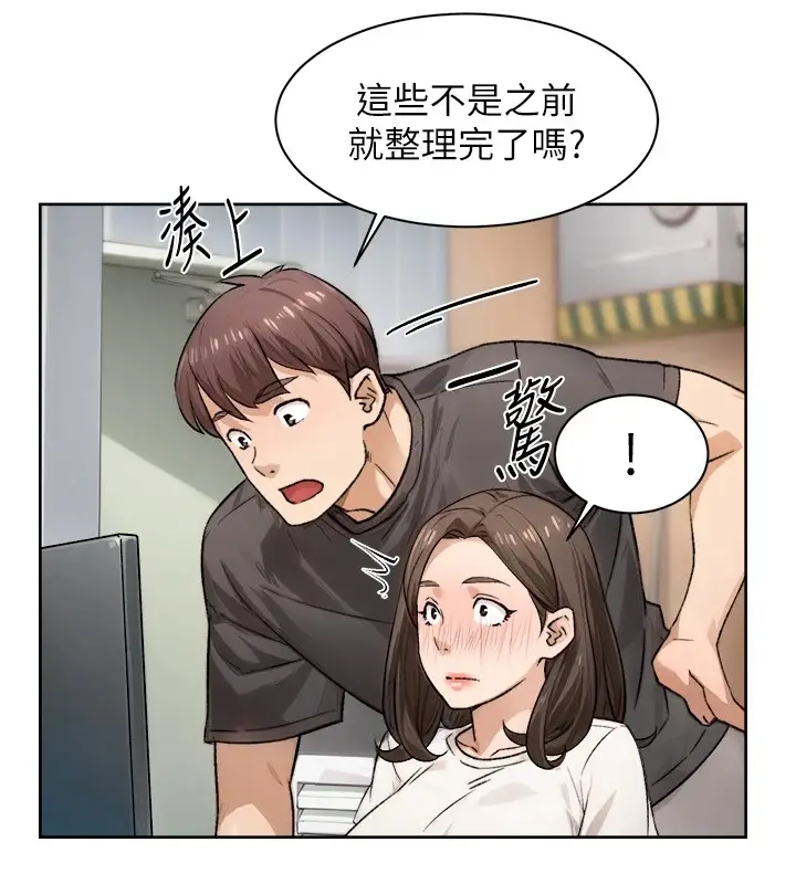 漫画《深层洁净达人》第17话第41张图