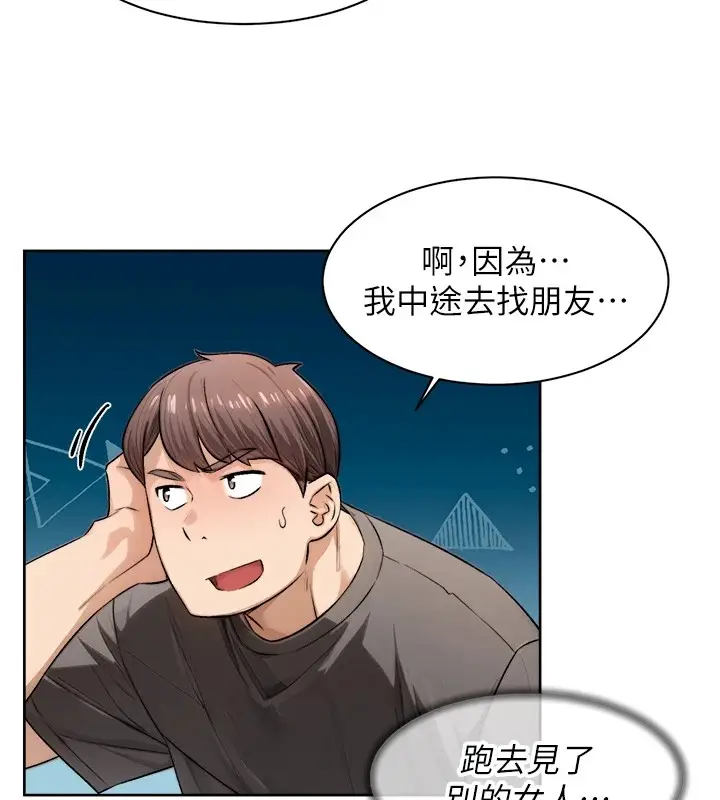 漫画《深层洁净达人》第17话第44张图