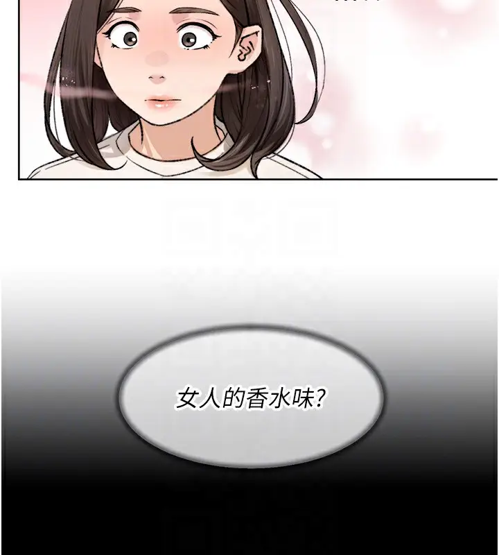 漫画《深层洁净达人》第17话第47张图