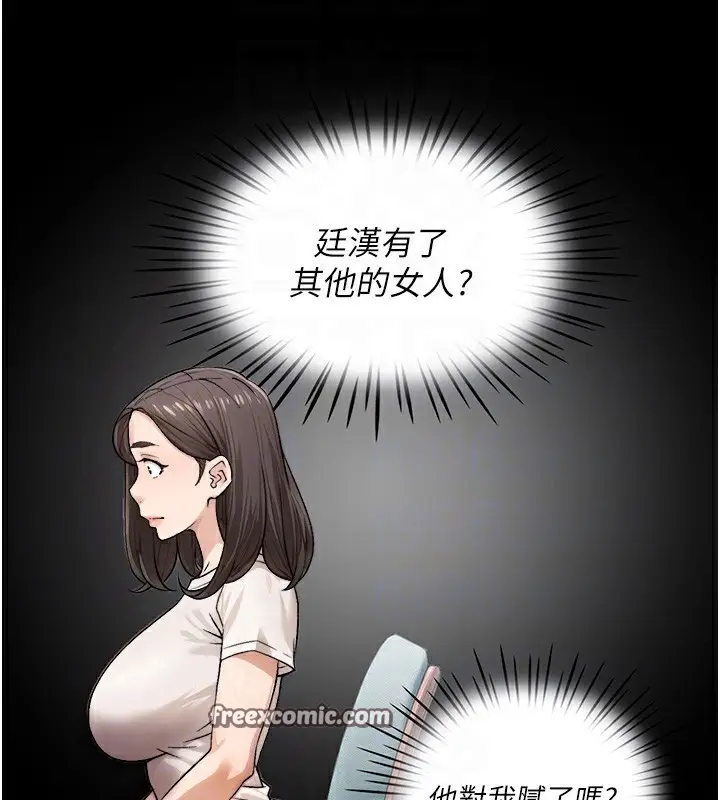 漫画《深层洁净达人》第17话第48张图
