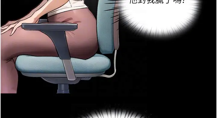 漫画《深层洁净达人》第17话第49张图