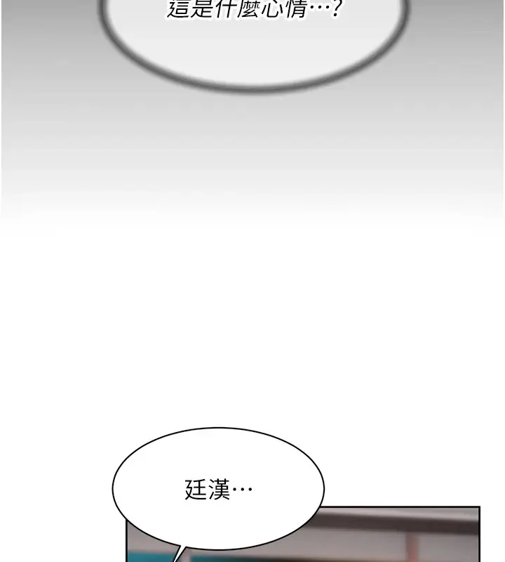 漫画《深层洁净达人》第17话第52张图