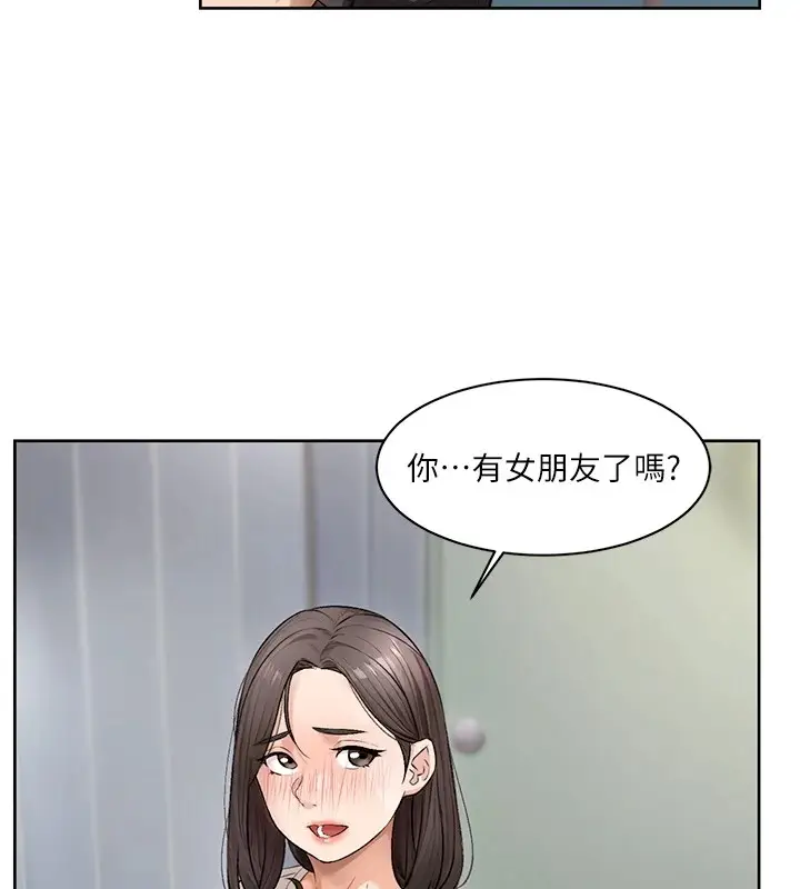 漫画《深层洁净达人》第17话第54张图