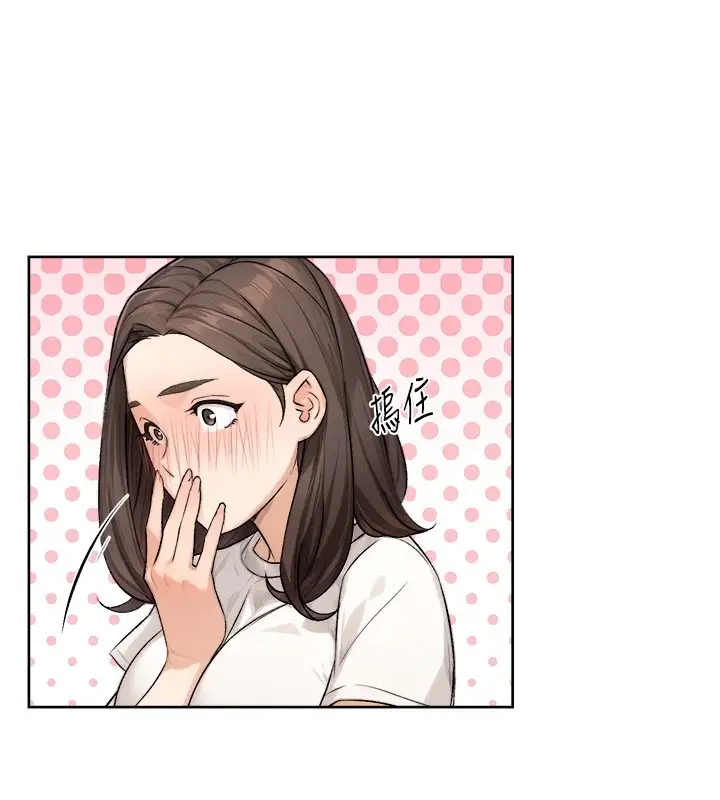 漫画《深层洁净达人》第17话第57张图