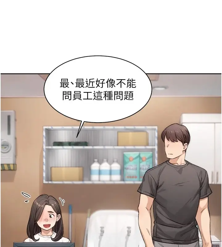 漫画《深层洁净达人》第17话第58张图