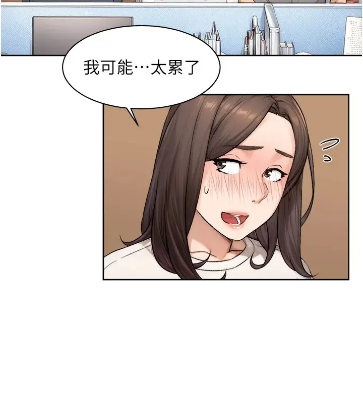 漫画《深层洁净达人》第17话第59张图