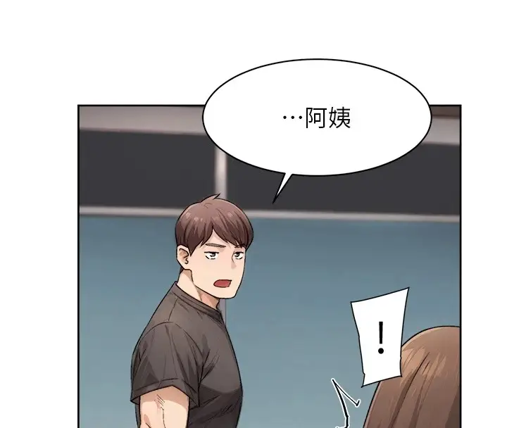 漫画《深层洁净达人》第17话第60张图