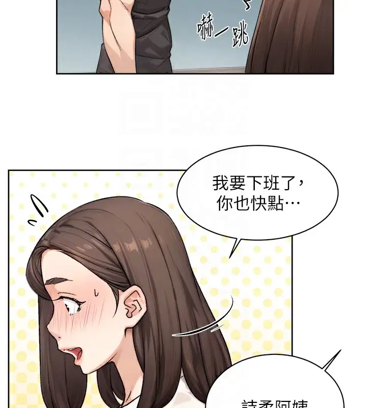 漫画《深层洁净达人》第17话第61张图