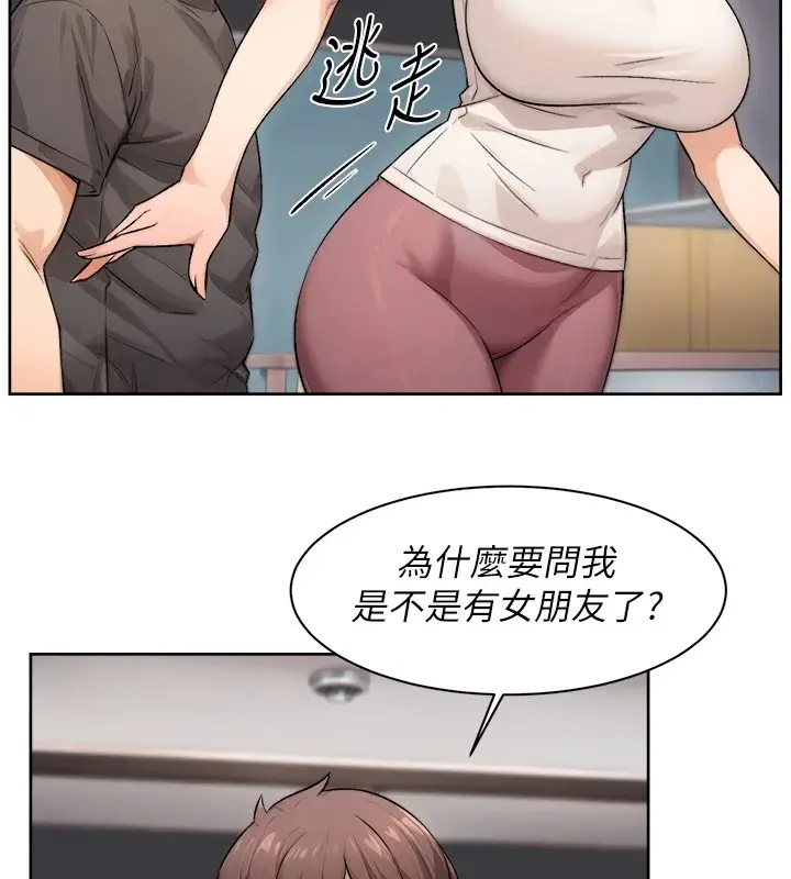 漫画《深层洁净达人》第17话第65张图