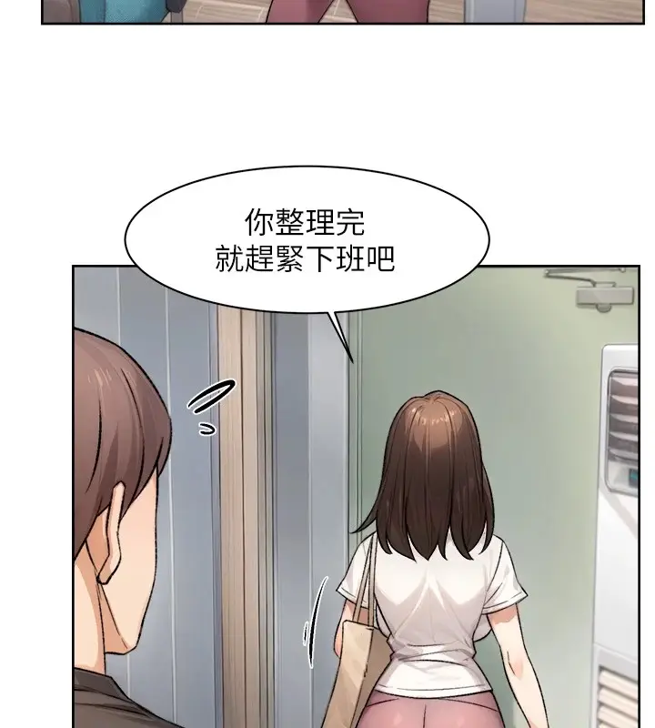 漫画《深层洁净达人》第17话第69张图