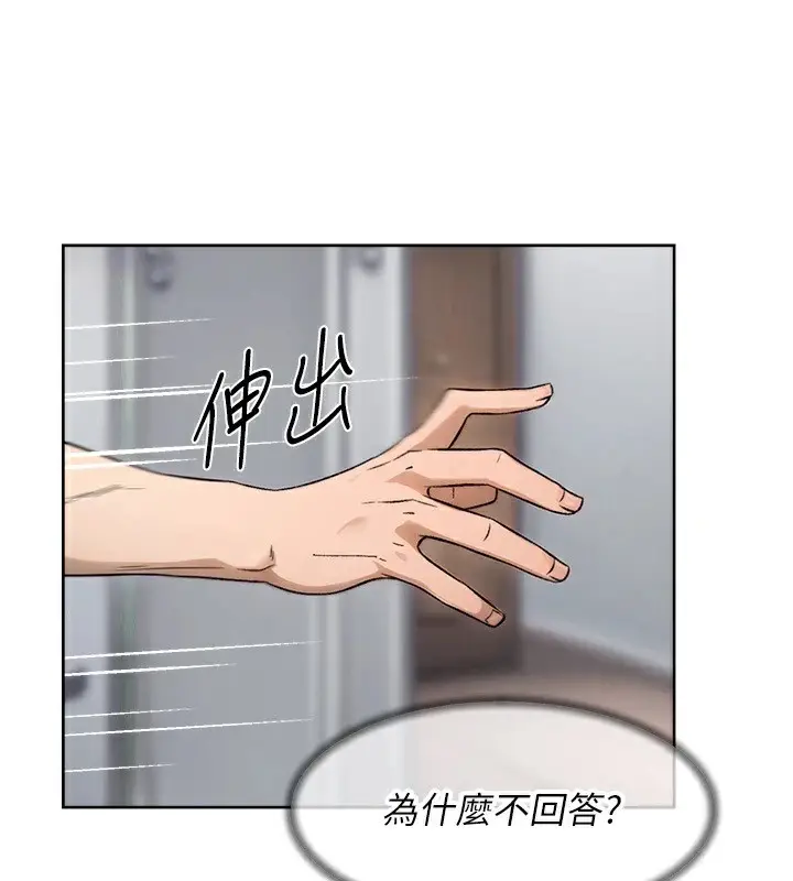 漫画《深层洁净达人》第17话第71张图