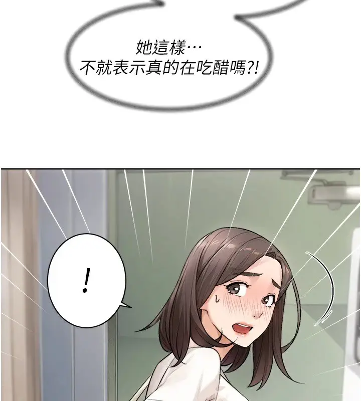 漫画《深层洁净达人》第17话第72张图
