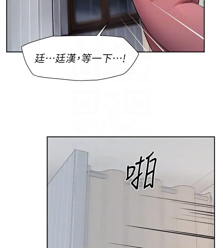 漫画《深层洁净达人》第17话第75张图