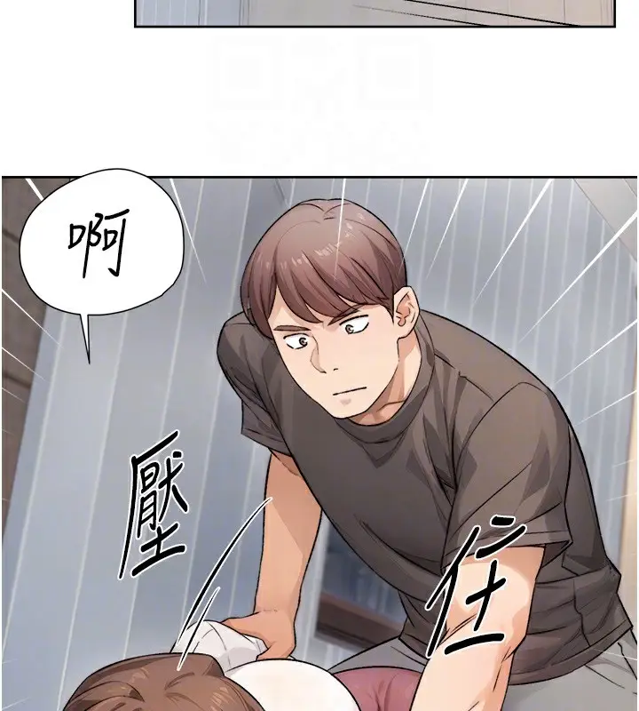 漫画《深层洁净达人》第17话第76张图