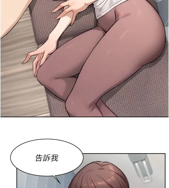 漫画《深层洁净达人》第17话第79张图