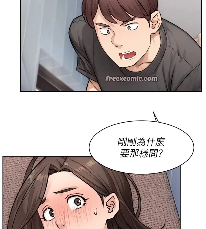 漫画《深层洁净达人》第17话第80张图