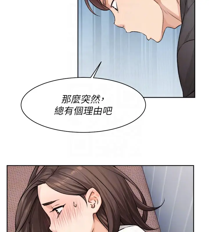 漫画《深层洁净达人》第17话第82张图
