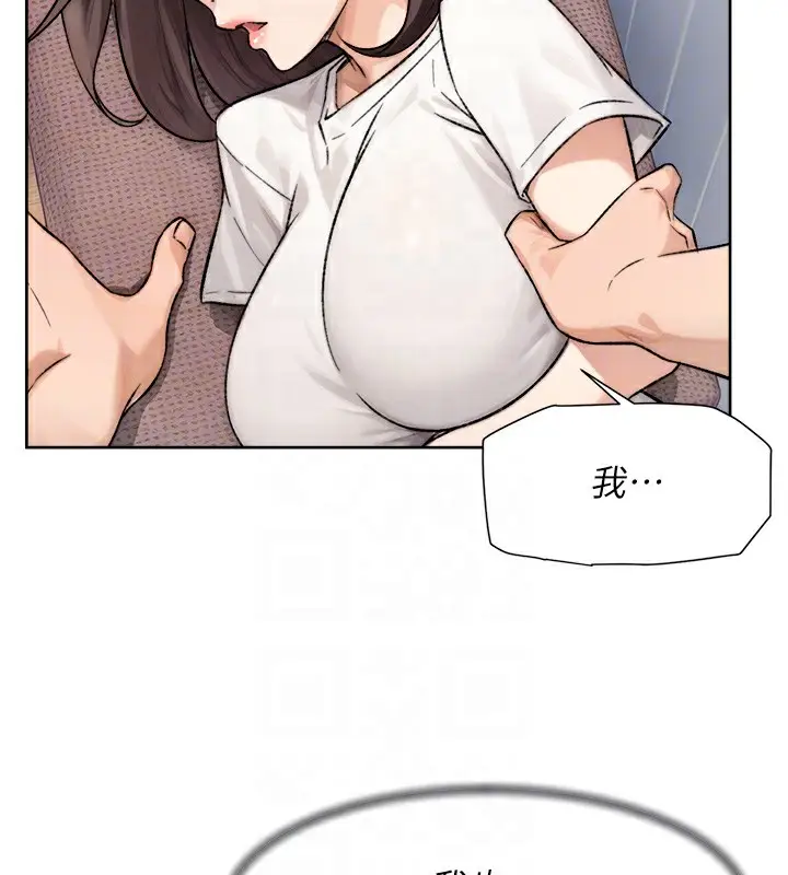 漫画《深层洁净达人》第17话第83张图