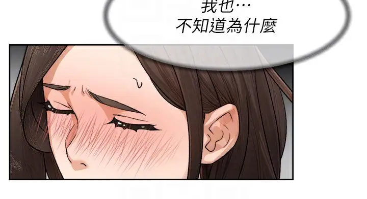 漫画《深层洁净达人》第17话第84张图