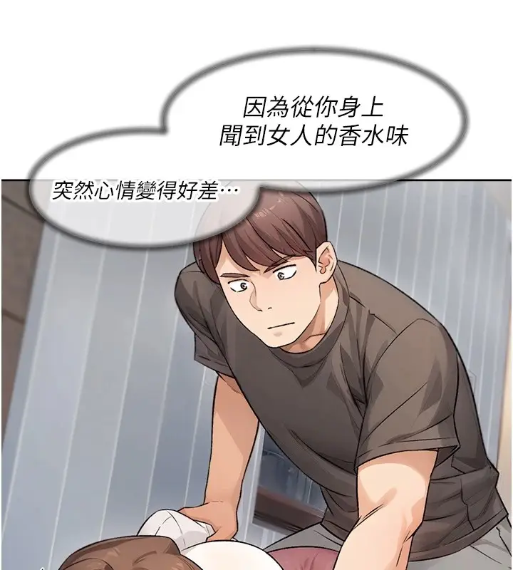 漫画《深层洁净达人》第17话第85张图