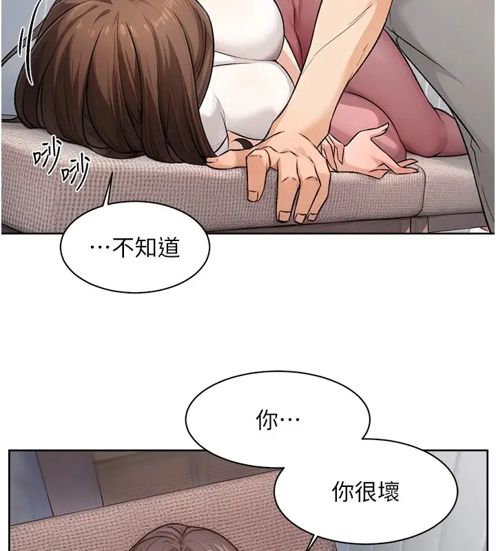 漫画《深层洁净达人》第17话第86张图