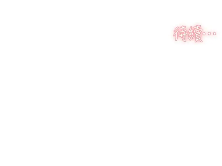 漫画《深层洁净达人》第17话第93张图