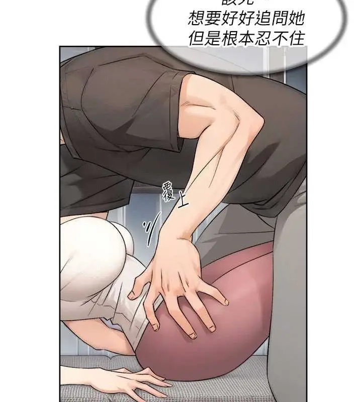 漫画《深层洁净达人》第18话第12张图