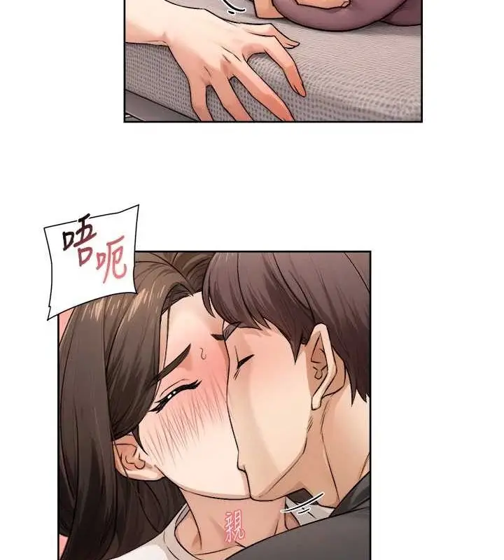 漫画《深层洁净达人》第18话第14张图