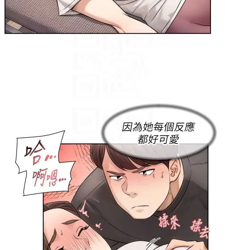 漫画《深层洁净达人》第18话第17张图