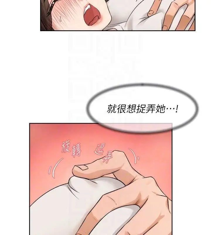 漫画《深层洁净达人》第18话第18张图
