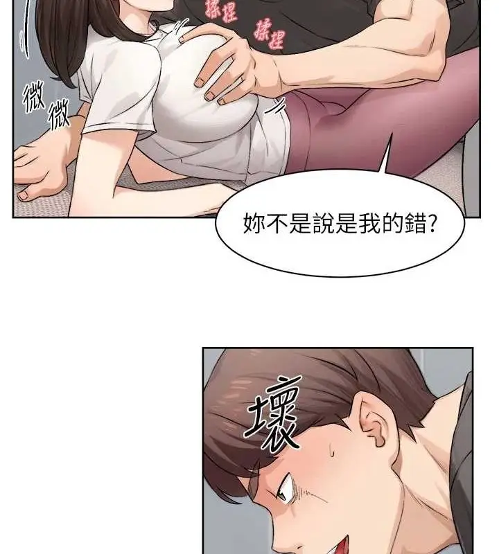 漫画《深层洁净达人》第18话第21张图