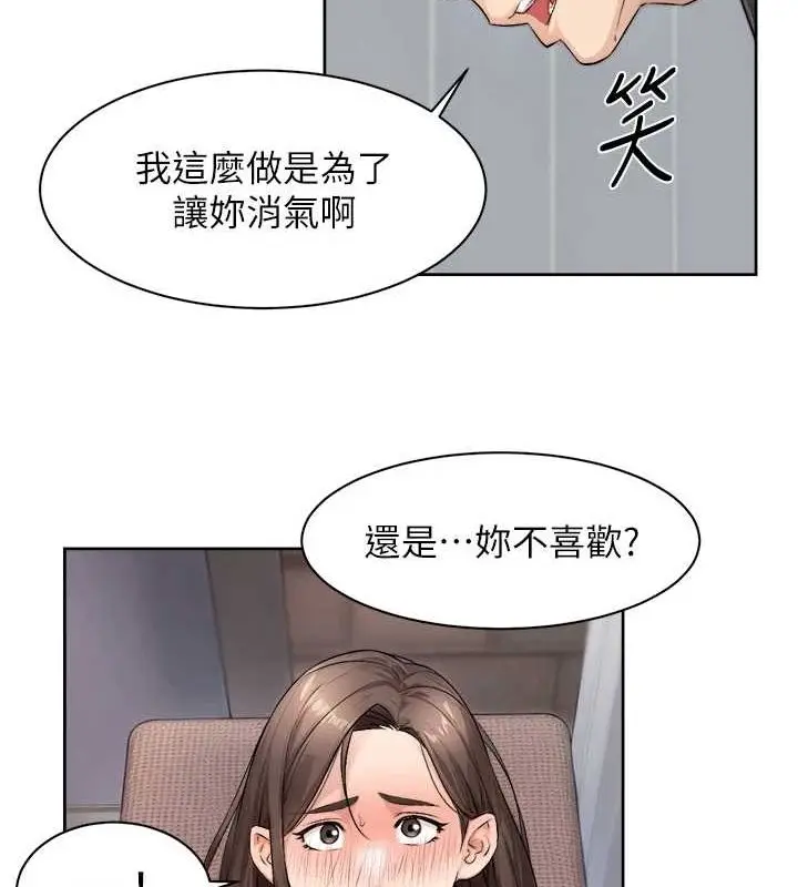 漫画《深层洁净达人》第18话第22张图