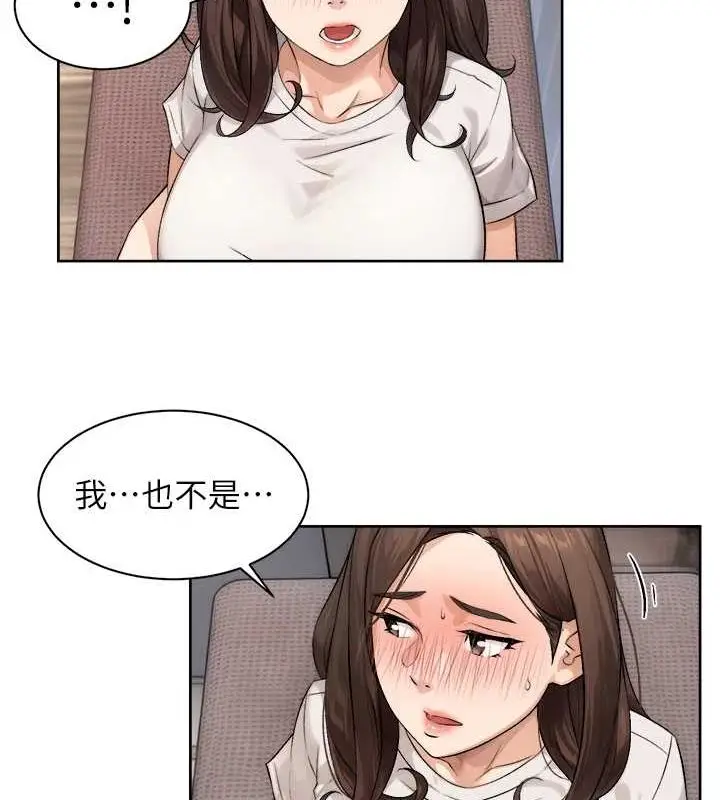 漫画《深层洁净达人》第18话第23张图