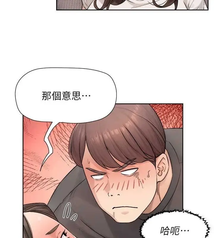 漫画《深层洁净达人》第18话第24张图