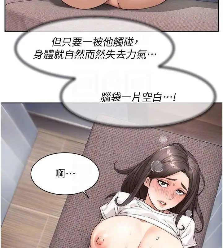漫画《深层洁净达人》第18话第30张图