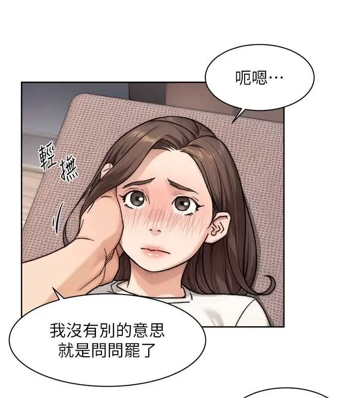 漫画《深层洁净达人》第18话第34张图