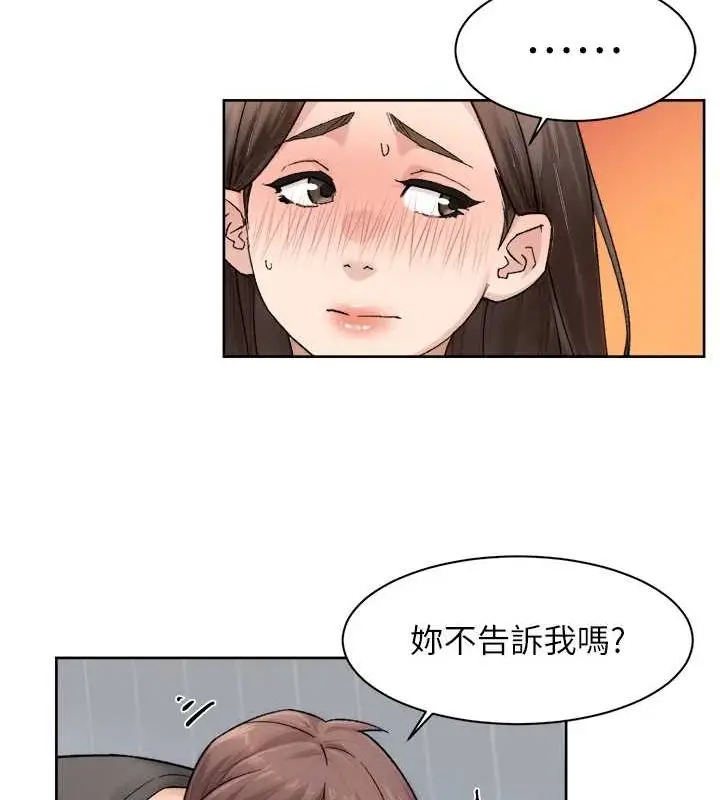 漫画《深层洁净达人》第18话第35张图
