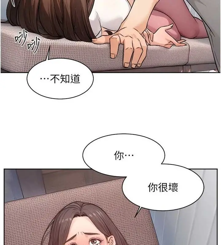 漫画《深层洁净达人》第18话第4张图