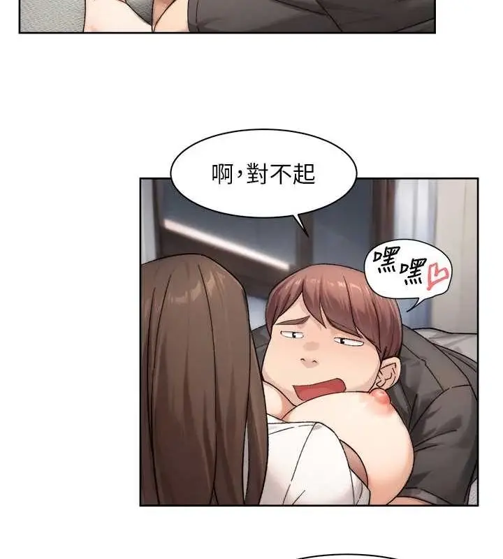 漫画《深层洁净达人》第18话第41张图
