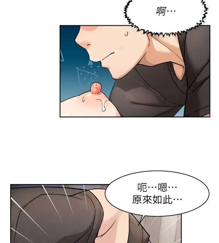 漫画《深层洁净达人》第18话第45张图