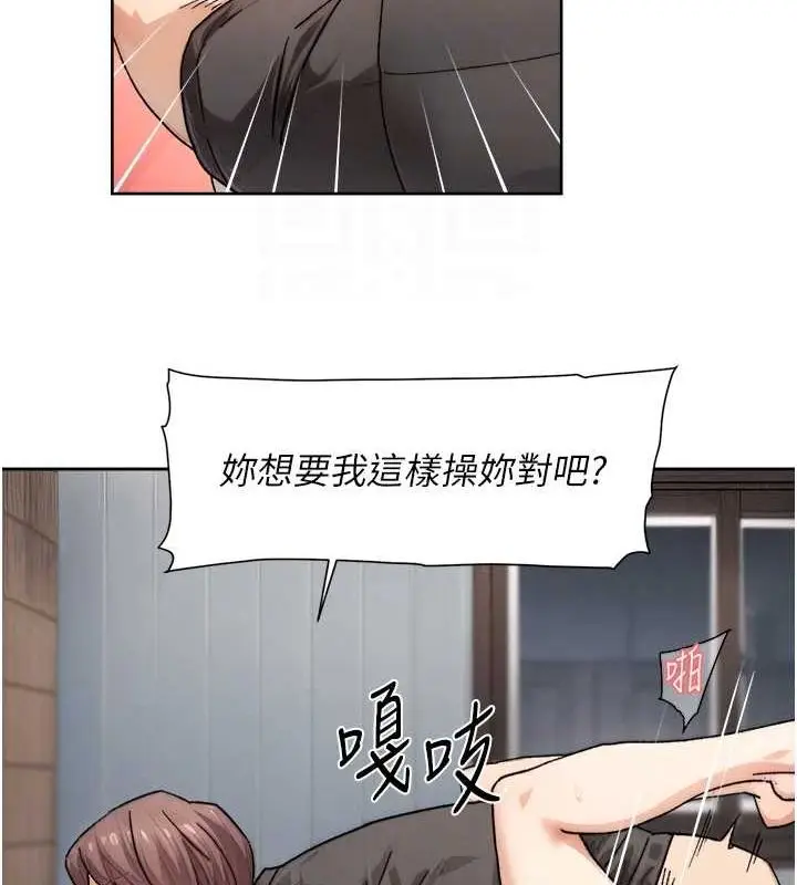漫画《深层洁净达人》第18话第57张图
