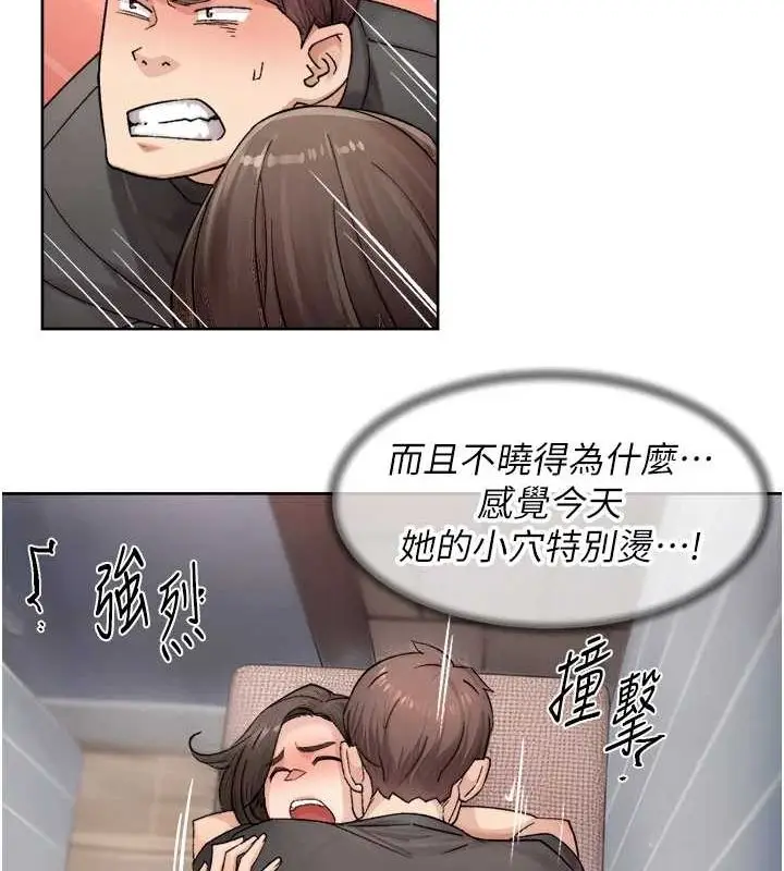 漫画《深层洁净达人》第18话第60张图