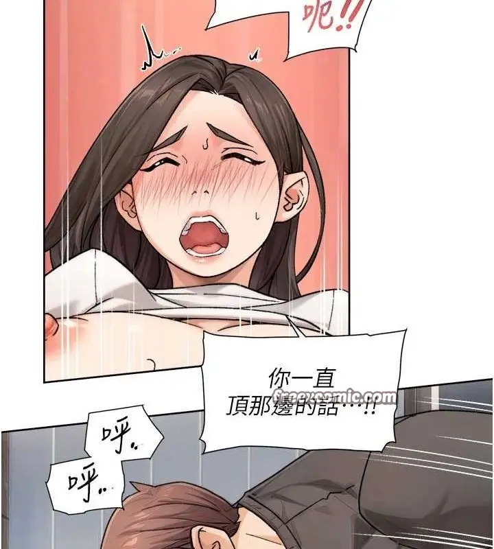 漫画《深层洁净达人》第18话第64张图