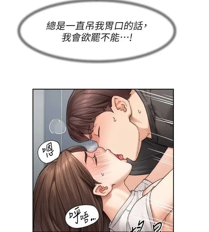 漫画《深层洁净达人》第18话第66张图