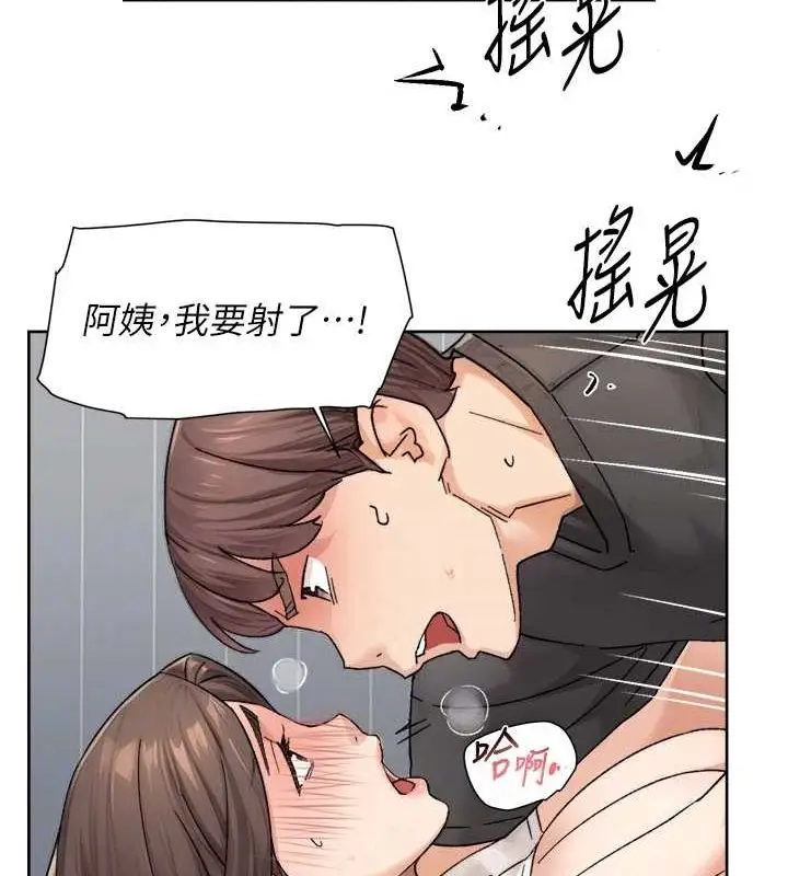 漫画《深层洁净达人》第18话第67张图